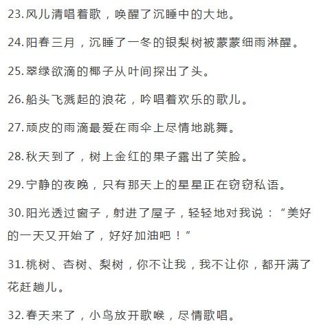 運(yùn)用了擬人修辭手法的古詩(shī)句,運(yùn)用擬人的修辭手法的古詩(shī),運(yùn)用了擬人的修辭手法的古詩(shī)有哪些