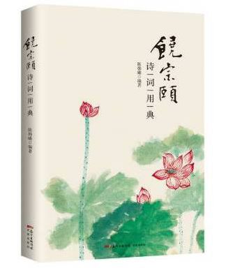 運用用典的詩句古詩