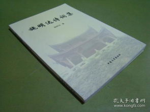 關(guān)于明達的詩句