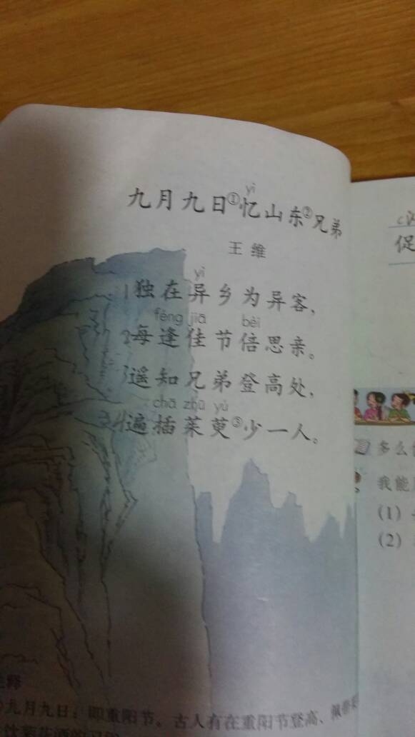 好友初識(shí)的古詩(shī)句
