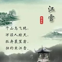 江雪古詩詩句意思