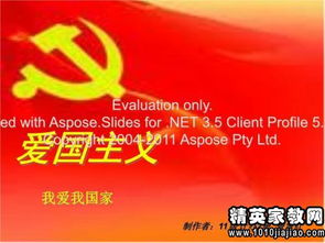 關(guān)于愛(ài)國(guó)故事詩(shī)句名言警句