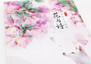 關(guān)于花陪伴的詩句
