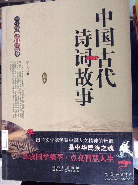 古詩句精粹