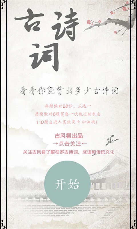 青應(yīng)當(dāng)勇對(duì)挑戰(zhàn)的古詩(shī)句