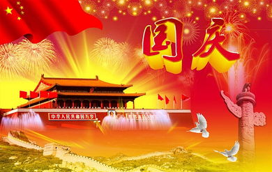 國慶詩句古詩