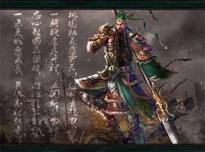 三國(guó)演義中關(guān)于關(guān)羽的詩(shī)句