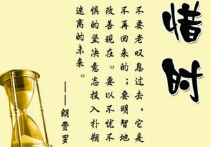 珍惜時(shí)間的古詩句和名言警句