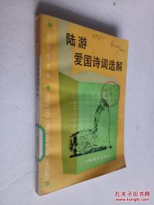 愛國的詩句百度網(wǎng)盤,愛國演講稿百度文庫,愛國的詩句有哪些百度網(wǎng)盤