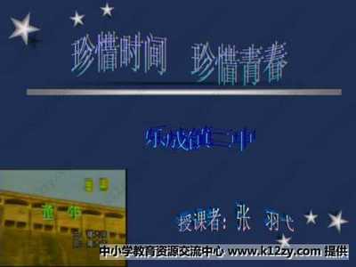 關于時間匆匆的名言或詩句