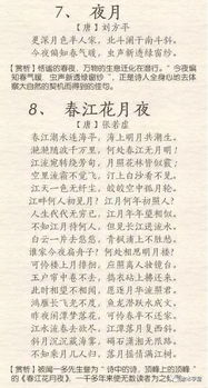 2018小升初語文古詩句