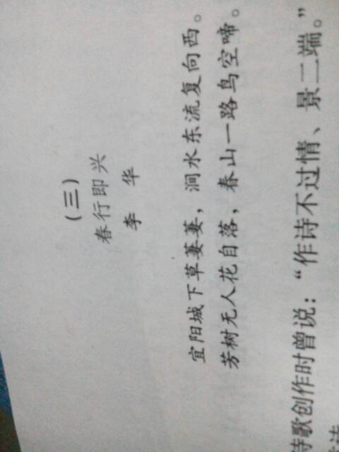 描寫春天的關于兒童詩句
