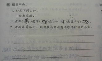 寫一句有關(guān)時間的古詩句