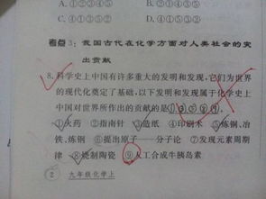 詩句,包含,化學(xué),知識