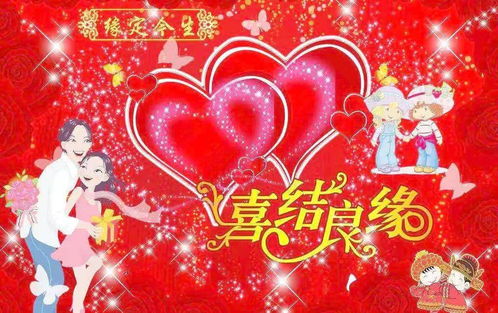 關(guān)于結(jié)婚祝福古詩(shī)句