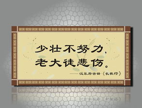 詩(shī)句,勵(lì)志