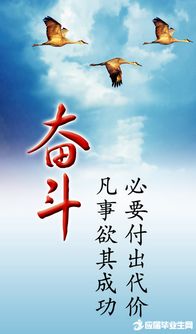 上下呼應(yīng)的關(guān)于奮進(jìn)的詩句