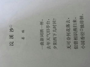 含沙古詩句