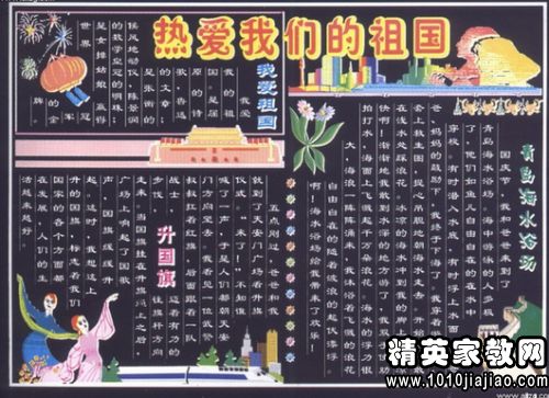 國(guó)慶節(jié),詩(shī)句