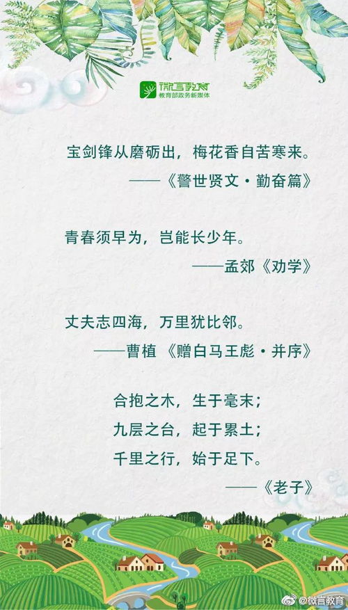 關(guān)于路的勵(lì)志詩句