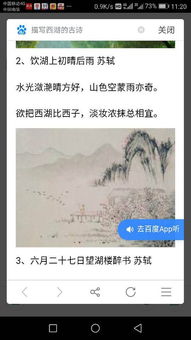 夏天西湖的詩句古詩