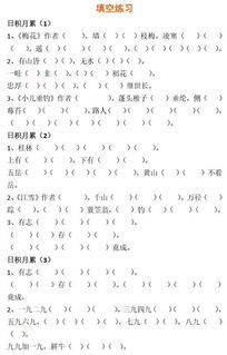 月亮,詩句