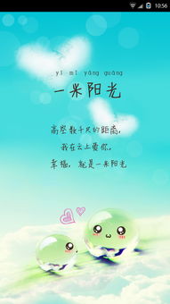 關于一米陽光的詩句