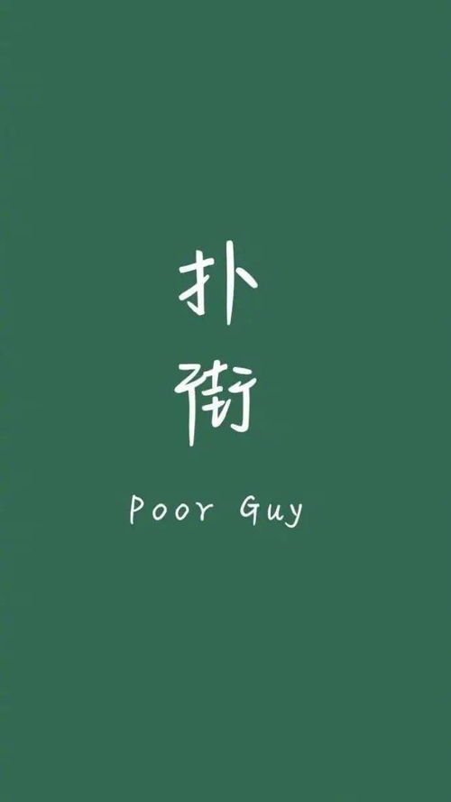 關(guān)于熱鬧與我無關(guān)的詩句