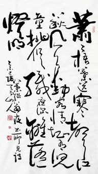 古詩句軟筆書法