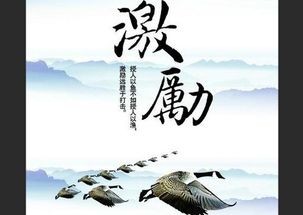 激勵中小學(xué)生奮發(fā)向上的古詩句