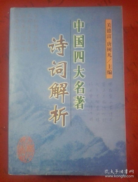 中國(guó)最著名的詩(shī)句古詩(shī)文網(wǎng)