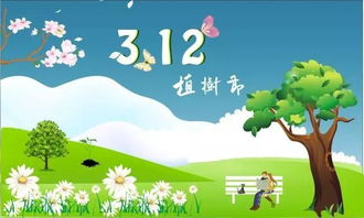 關(guān)于植樹節(jié)報道用的詩句