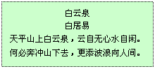 請(qǐng)你寫(xiě)出兩個(gè)帶有花字的古詩(shī)句