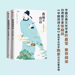 對(duì)唐詩(shī)宋詞古詩(shī)句的評(píng)論
