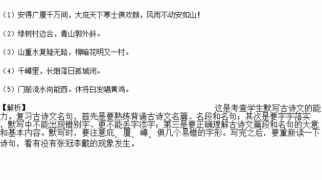 描寫鄉(xiāng)村古詩句