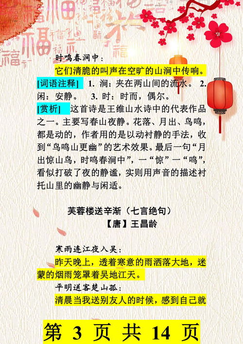 關于老師的古詩句或名人名言,關于老師的古詩句有哪些,關于老師的古詩句子