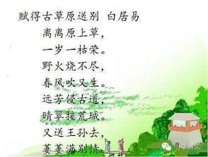 十句易考古詩句六級(jí)