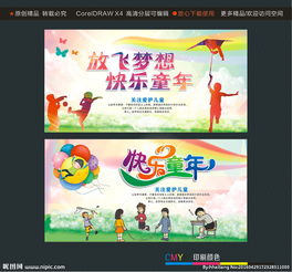 關于放飛夢想快樂童的詩句
