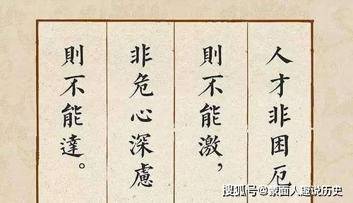 曾國藩關于識人的詩句