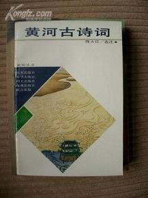 古詩(shī)詞中寫黃河的詩(shī)句
