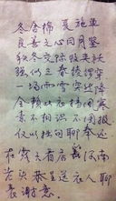 關于有沒有人說的詩句
