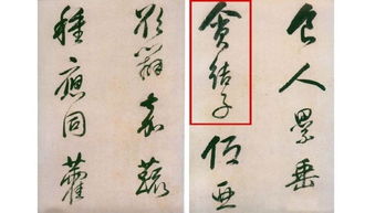 茄子古詩句