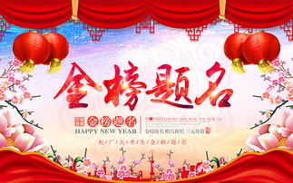 激勵(lì)金榜題名的古詩句