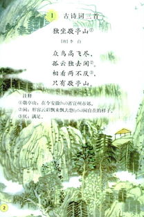 四級下冊的古詩句和名言