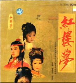 關(guān)于紅樓夢(mèng)的愛情詩(shī)句