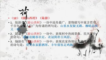 高考古詩句子鑒賞