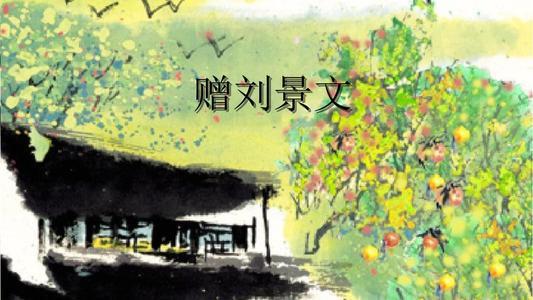 運(yùn)用對偶的詩句手法的古詩
