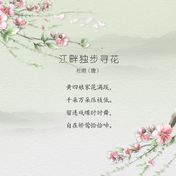 關(guān)于春之美的詩(shī)句古詩(shī)