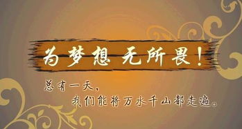 關(guān)于夢(mèng)的詩(shī)句搞笑勵(lì)志