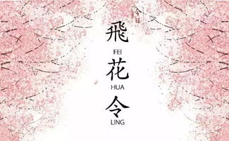 含有人的古詩句飛花令